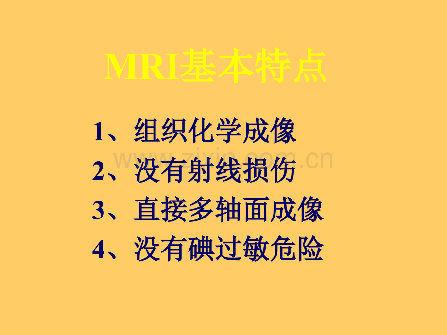 腹部MRI临床应用(总).ppt_第2页