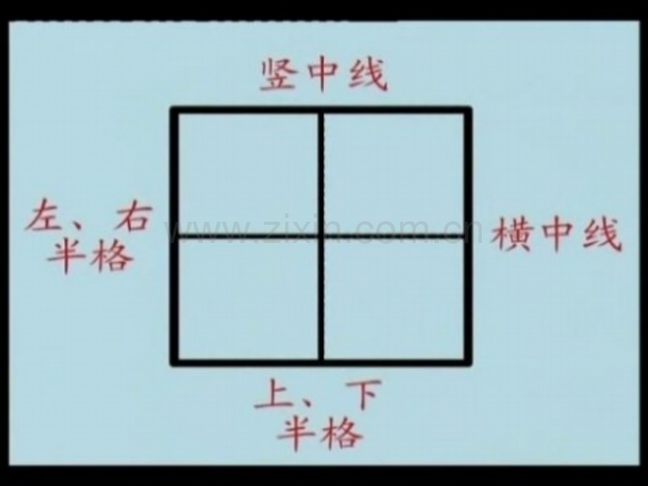 110书写专题培训课件.ppt_第1页