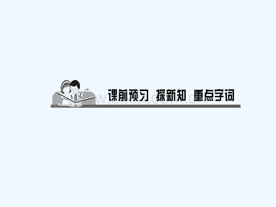 八年级下册道德与法治公民权利保障书.ppt_第2页