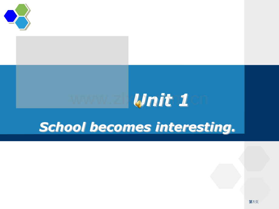 unit1英语修订版(基础模块)学生用书第册第单元省公共课一等奖全国赛课获奖课件.pptx_第1页