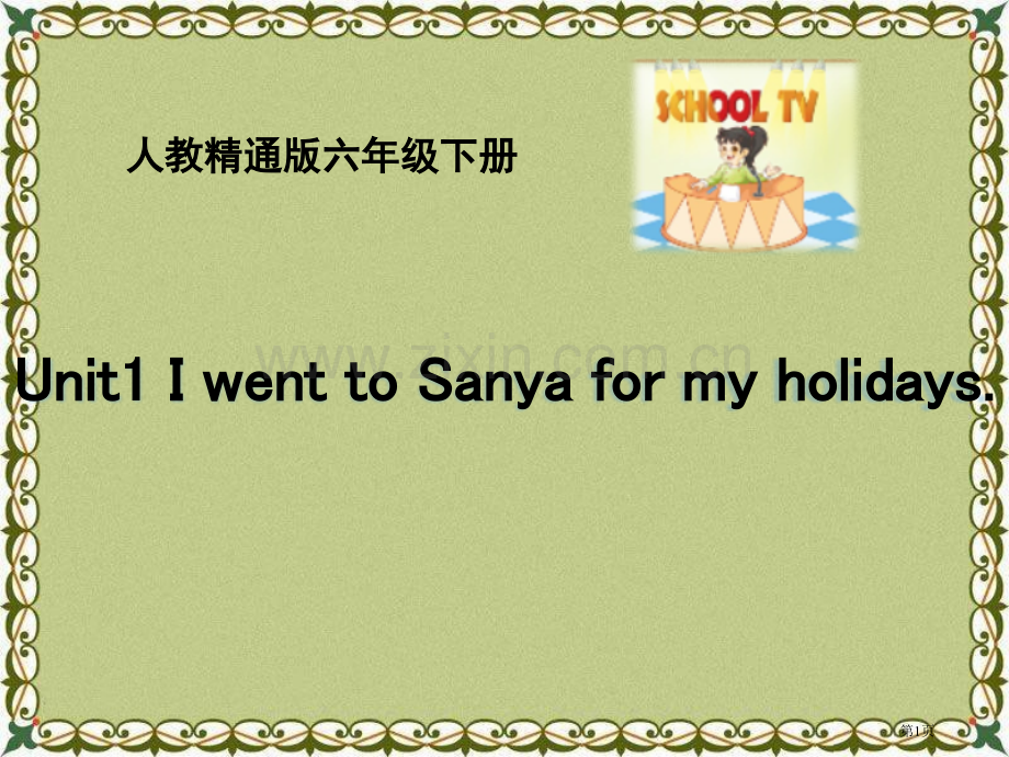 I-went-to-Sanya-for-my-holidays省公开课一等奖新名师优质课比赛一等奖课.pptx_第1页