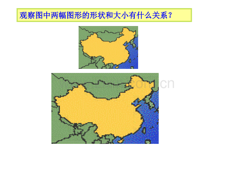 相似三角形定义.ppt_第2页