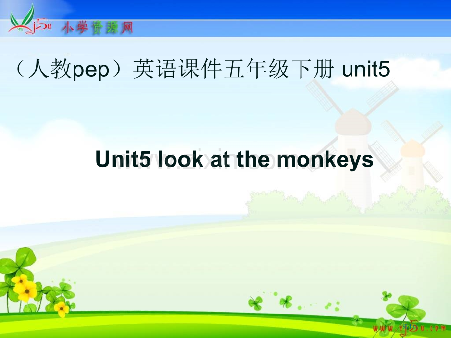 人教PEP版英语五下unit5loatthemonkeyspartA课件市公开课一等奖百校联赛特等奖.pptx_第1页