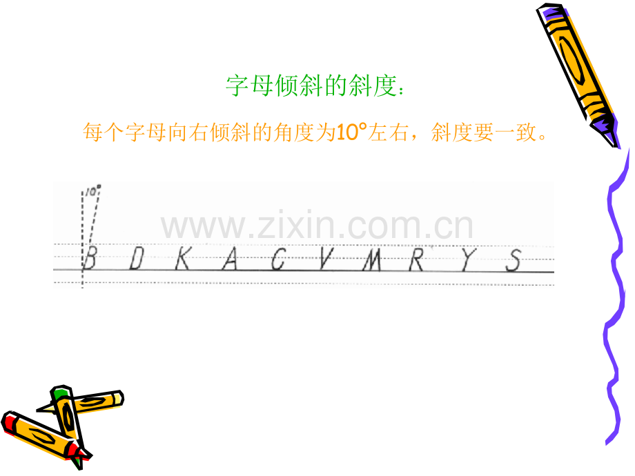 个英文字母书写笔顺专题培训课件.ppt_第3页