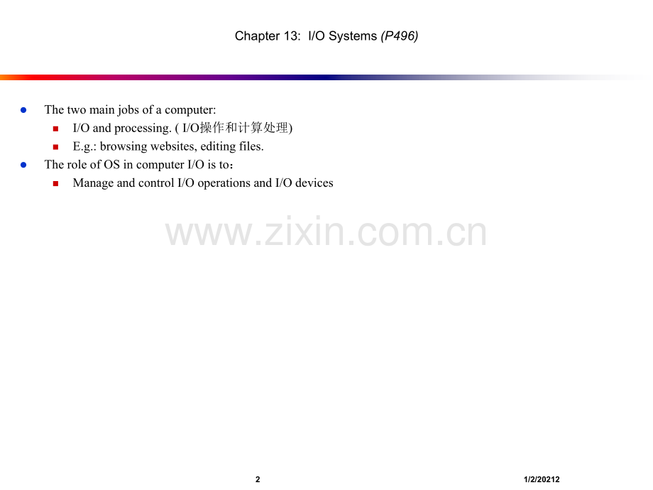 操作系统教学课件OS13.pptx_第2页