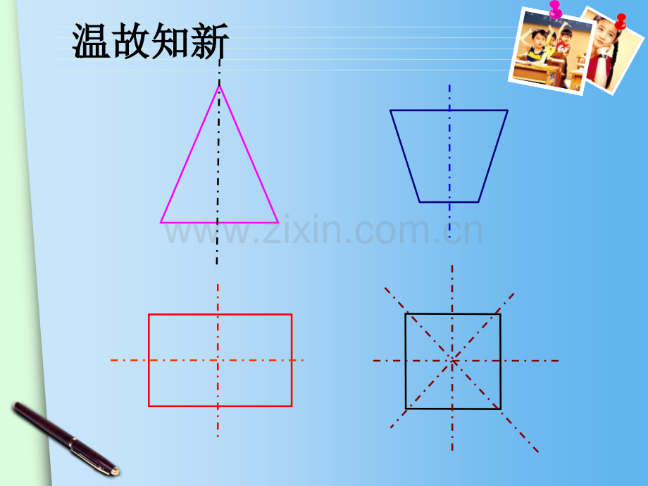 角的平分线.ppt_第2页