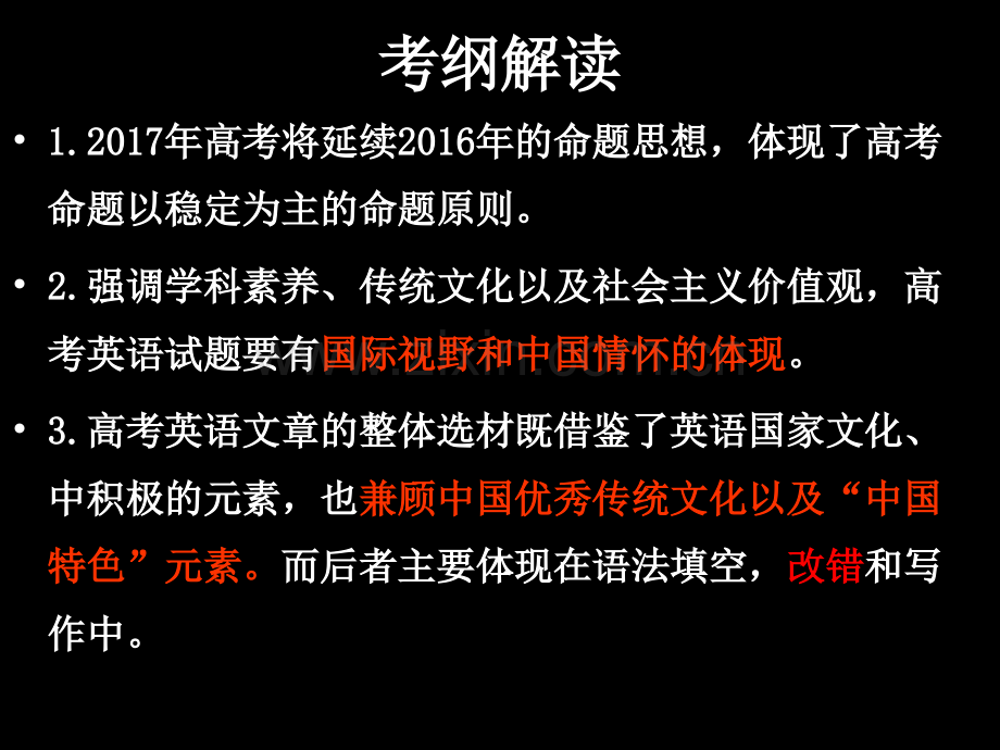 公开课高三英语复习专项短文改错.ppt_第3页