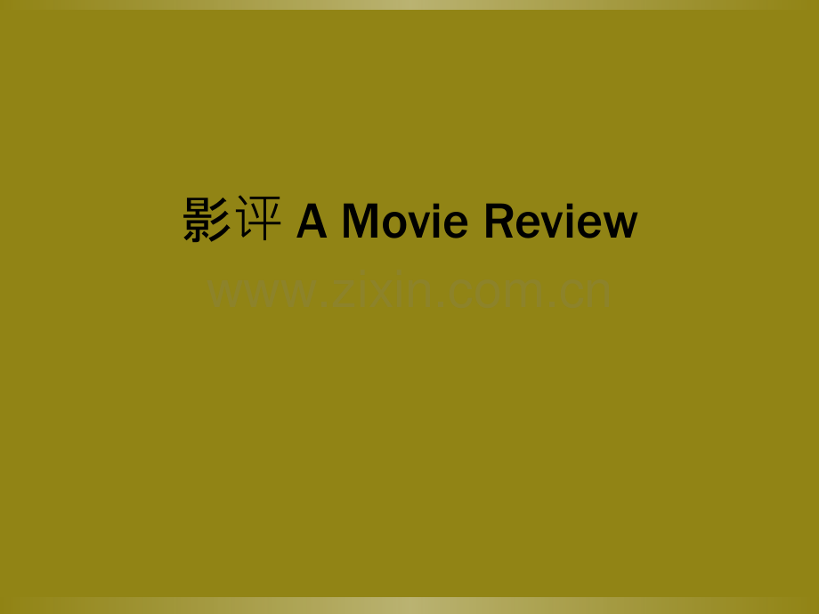 影评-A-Movie-Review.ppt_第1页