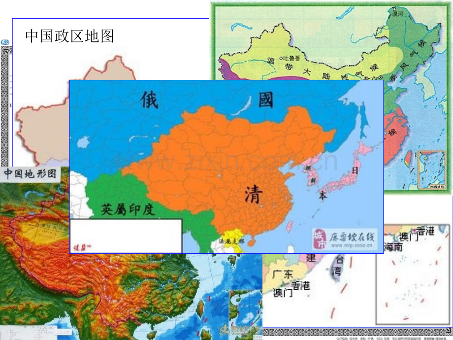 2.1地图的语言专题培训课件.ppt_第3页