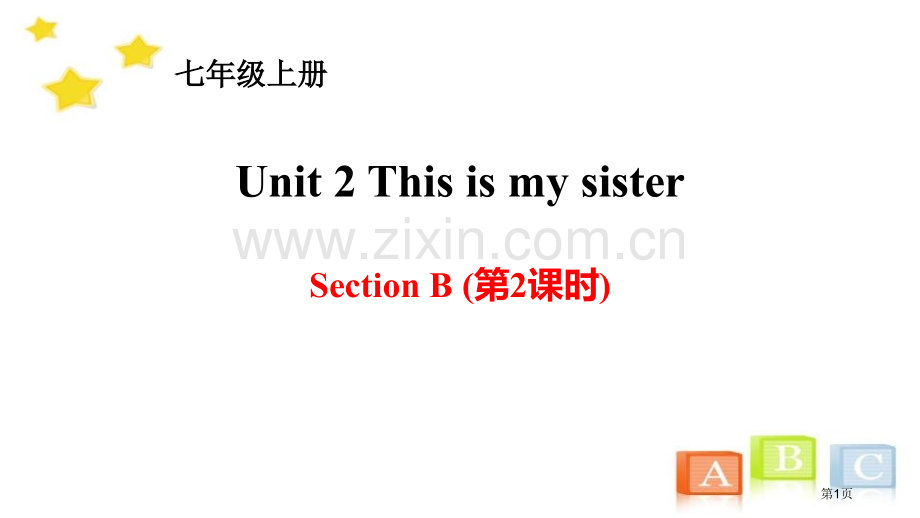 This-is-my-sisterSectionB-省公开课一等奖新名师优质课比赛一等奖课件.pptx_第1页