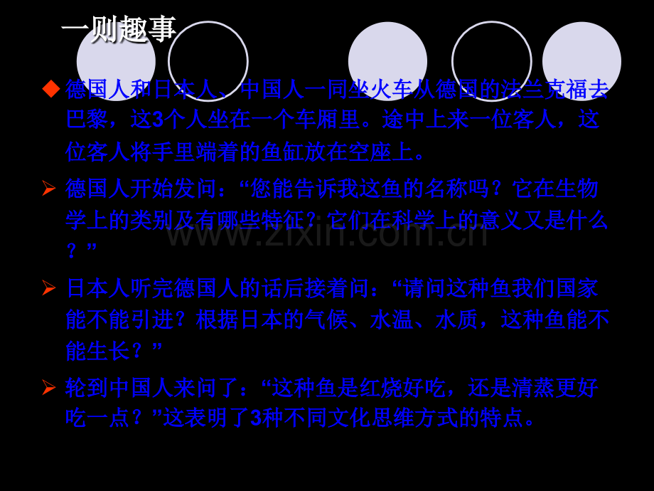 东西方数学教育差异与思考.ppt_第2页