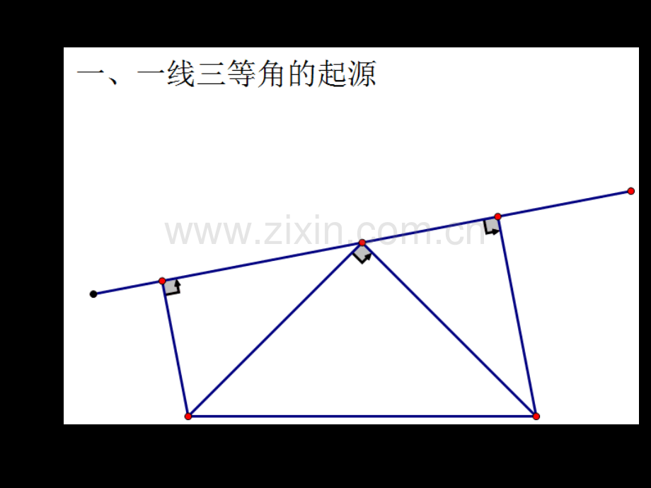 一线三等角模型的研究.ppt_第2页