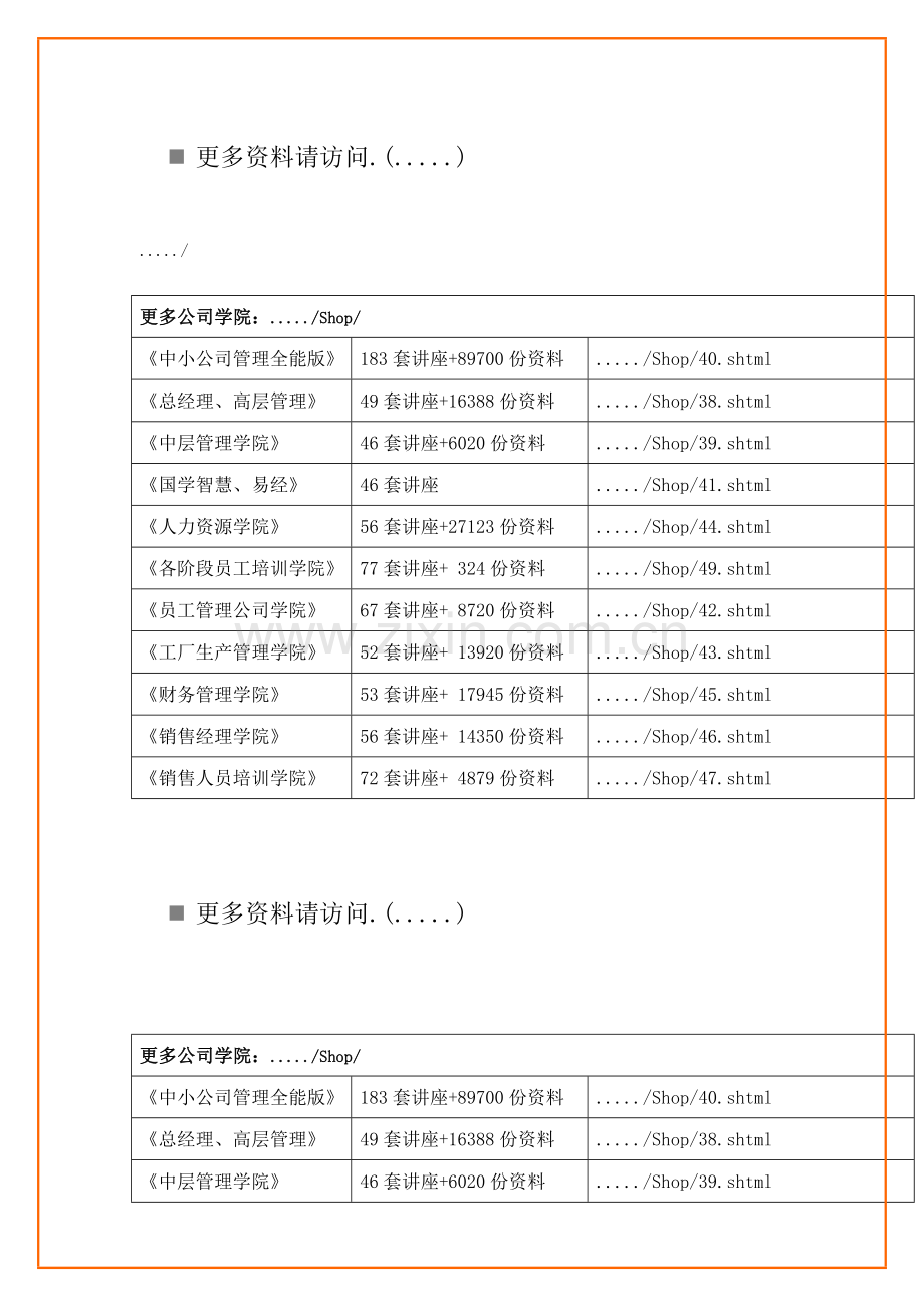 游泳馆关键工程设计专题方案.docx_第1页