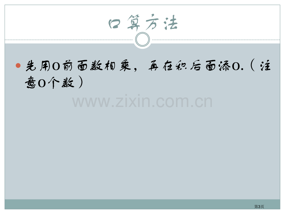 美丽的街景课件省公开课一等奖新名师优质课比赛一等奖课件.pptx_第3页