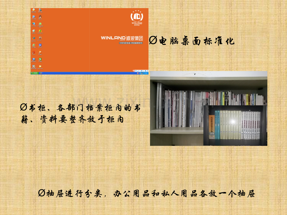 六S管理标准专题培训课件.ppt_第3页