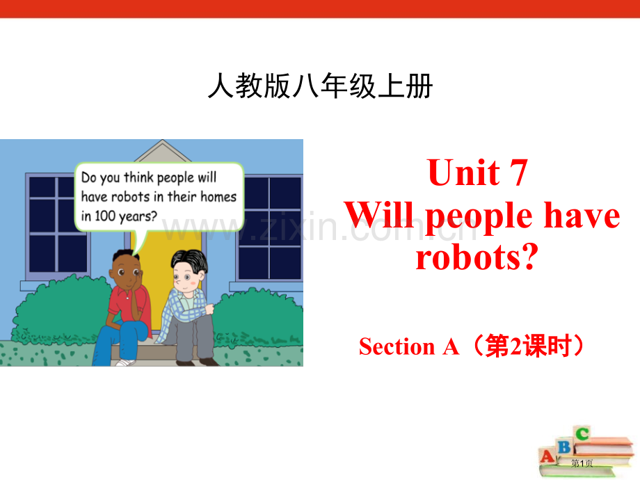 Will-people-have-robotsSectionA-省公开课一等奖新名师优质课比赛一等奖.pptx_第1页