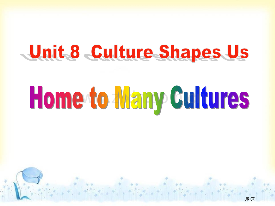 Home-to-Many-CulturesCulture-Shapes-Us-省公开课一等奖新名师优.pptx_第1页