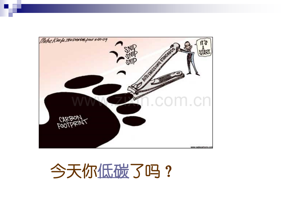 低碳生活专题培训课件.ppt_第3页