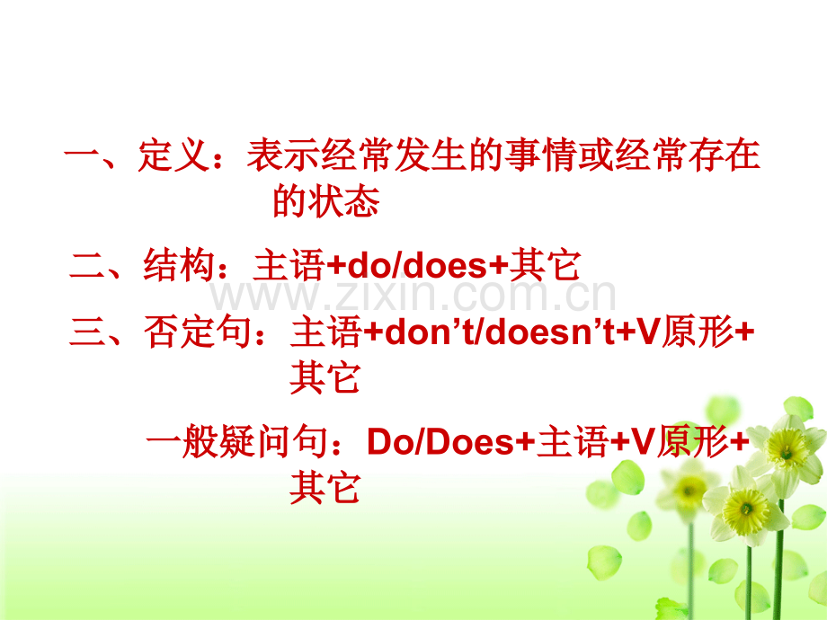 一般现在时的被动语态.ppt_第2页