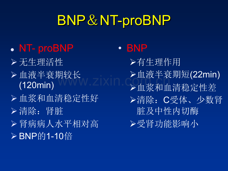 BNP检查意义全解医学知识讲解讲义.ppt_第3页