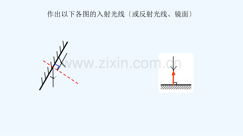 中考物理光学作图专题.ppt_第3页