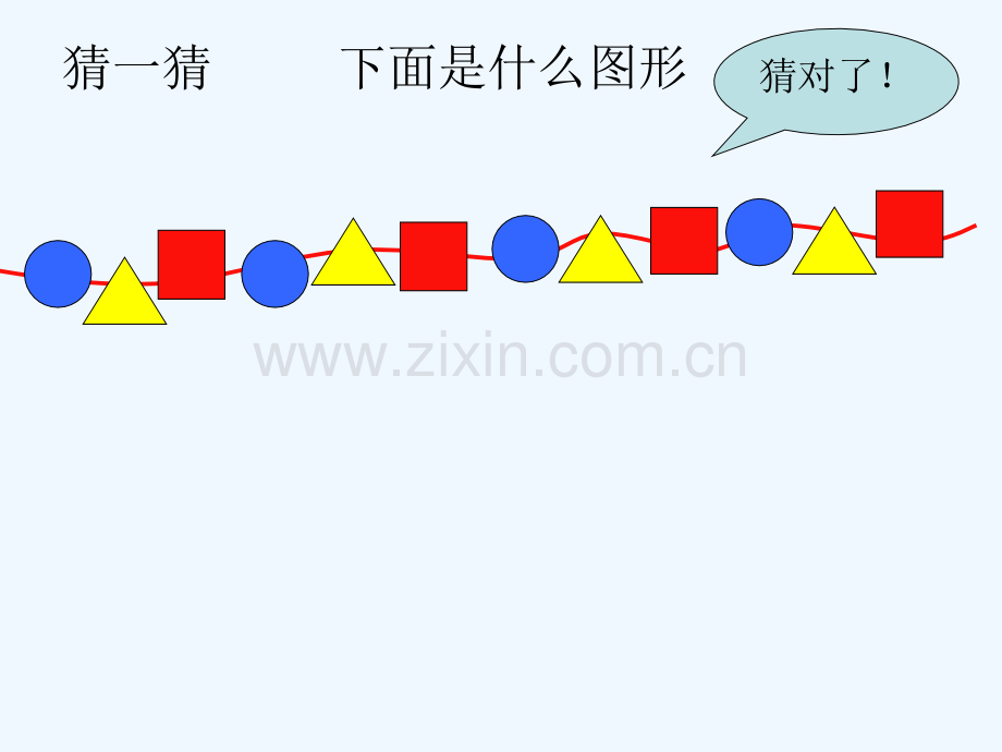 人教版二年级数学下册找规律图形的变化规律.ppt_第3页