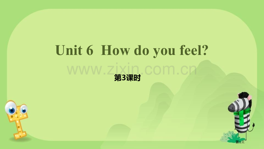 How-do-you-feel百校联赛公开课一等奖省公开课一等奖新名师优质课比赛一等奖课件.pptx_第1页