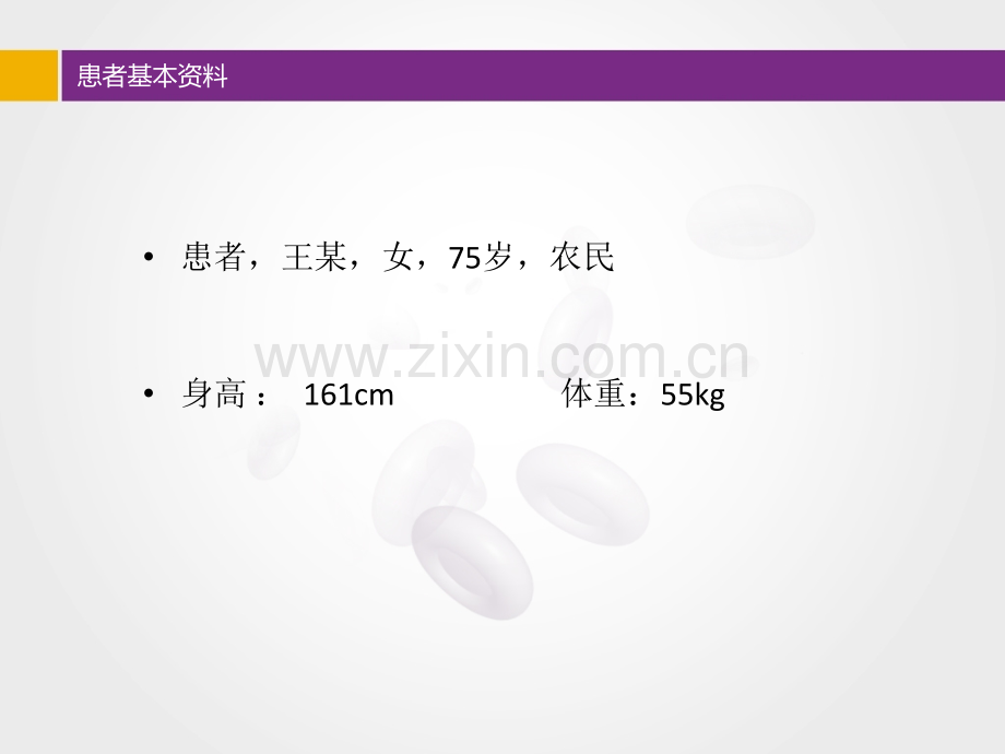 PCI术后反复支架内血栓PPT培训课件.ppt_第2页