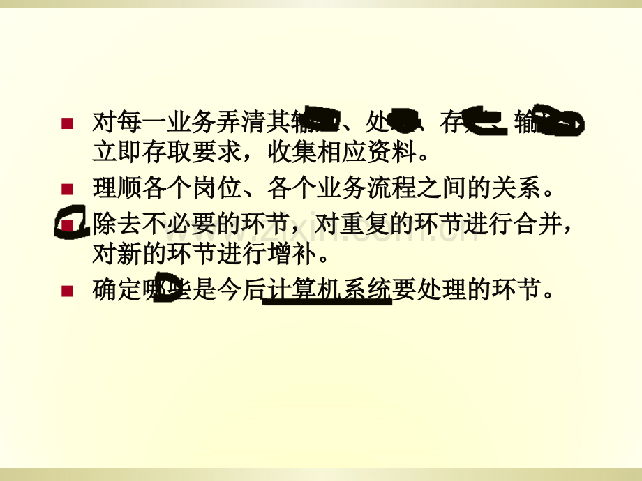 -业务流程图画法专题培训课件.ppt_第2页