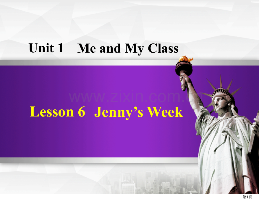 Jenny's-WeekMe-and-My-Class-省公开课一等奖新名师优质课比赛一等奖课件.pptx_第1页