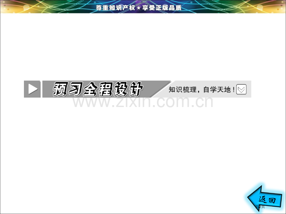 平面向量数量积的物理背景及含义省公共课一等奖全国赛课获奖课件.pptx_第2页