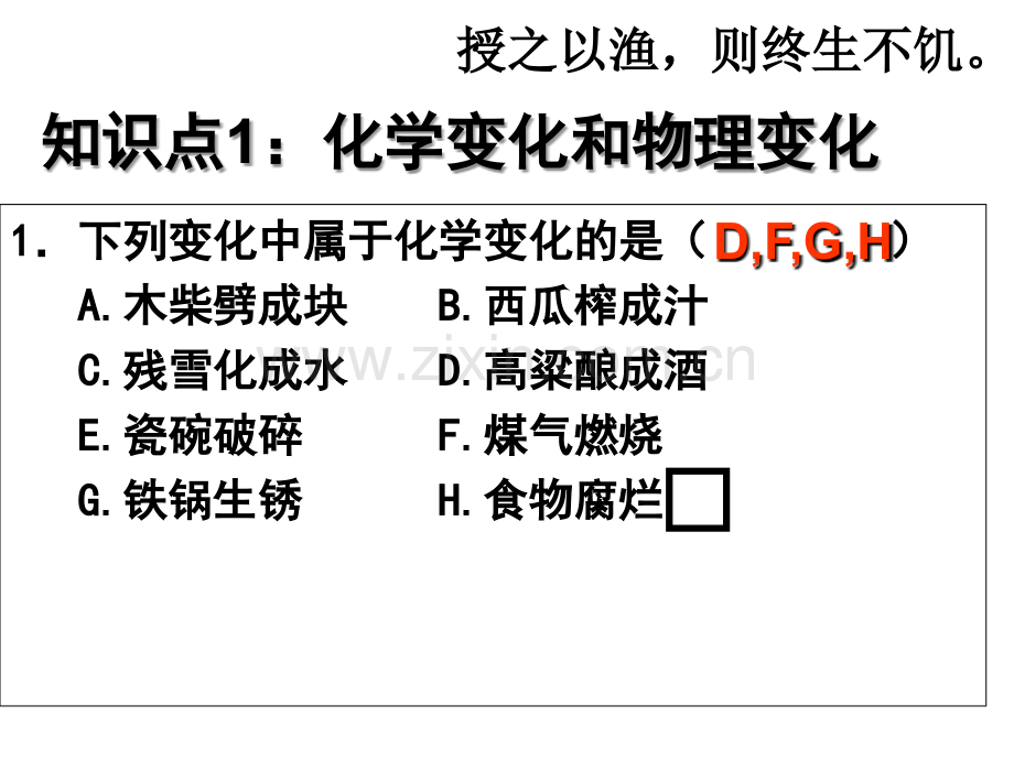 化学九年级上册复习训练题课件.ppt_第3页