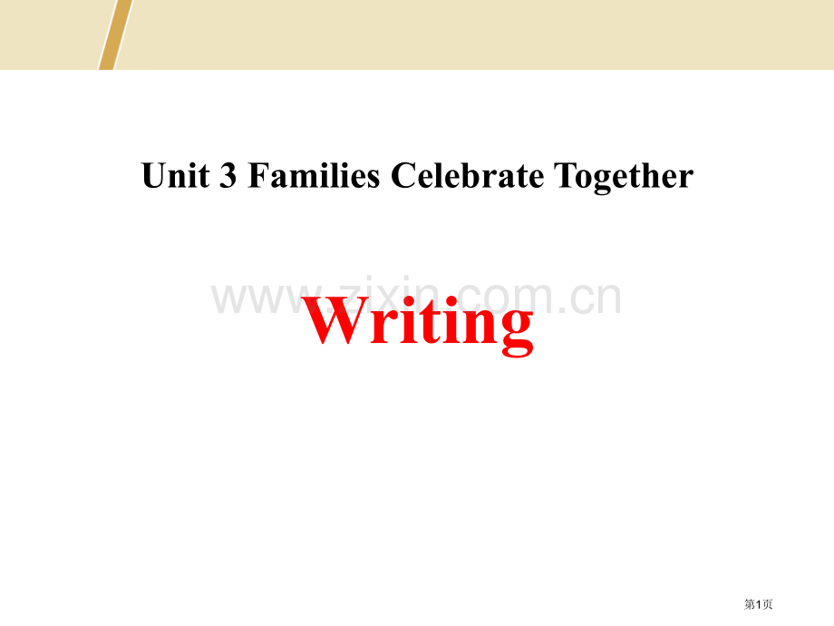 WritingFamilies-Celebrate-Together-省公开课一等奖新名师优质课比赛.pptx_第1页