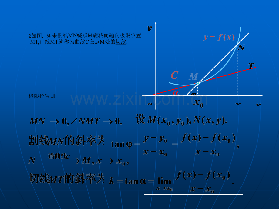 大学数学高数微积分导数概念课堂讲义.pptx_第3页