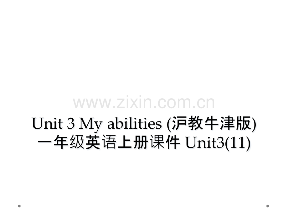 Unit-3-My-abilities-沪教牛津版一年级英语上册课件-Unit311.pptx_第1页