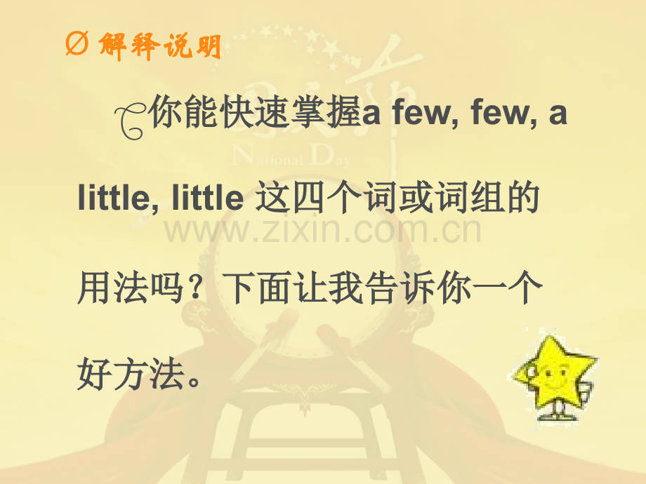 fewafewlittlealittle专题培训课件.ppt_第2页