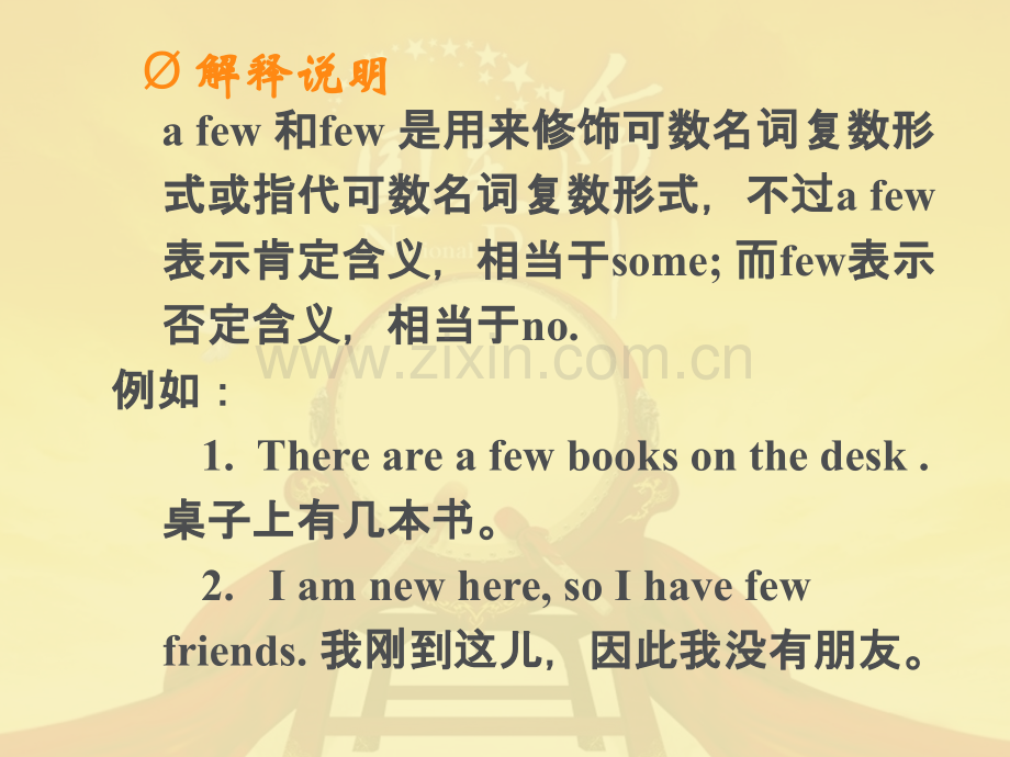 fewafewlittlealittle专题培训课件.ppt_第3页