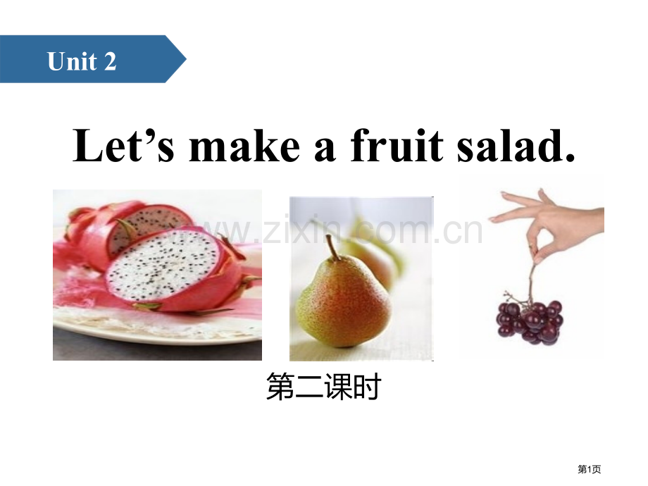 Let's-make-a-fruit-salad省公开课一等奖新名师优质课比赛一等奖课件.pptx_第1页