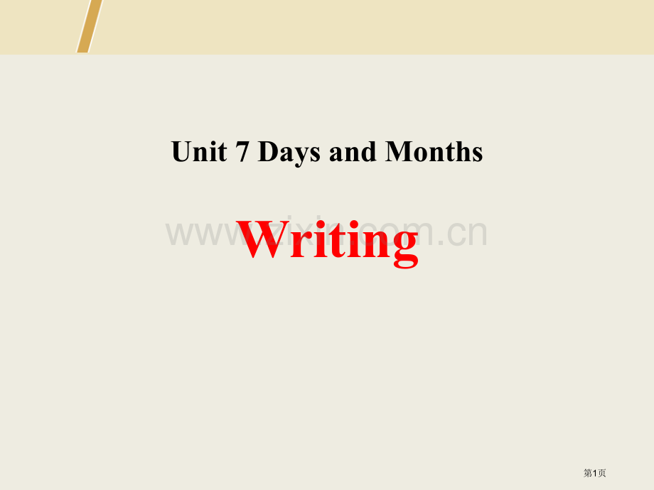 WritingDays-and-Months-省公开课一等奖新名师优质课比赛一等奖课件.pptx_第1页