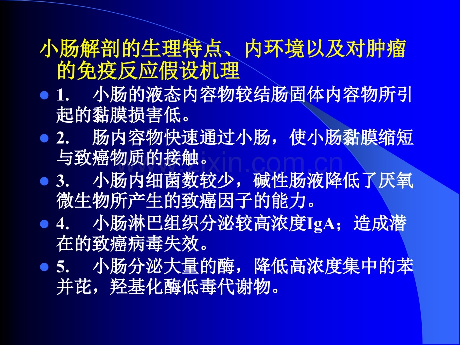 小肠良恶性肿瘤的CT诊断.ppt_第3页