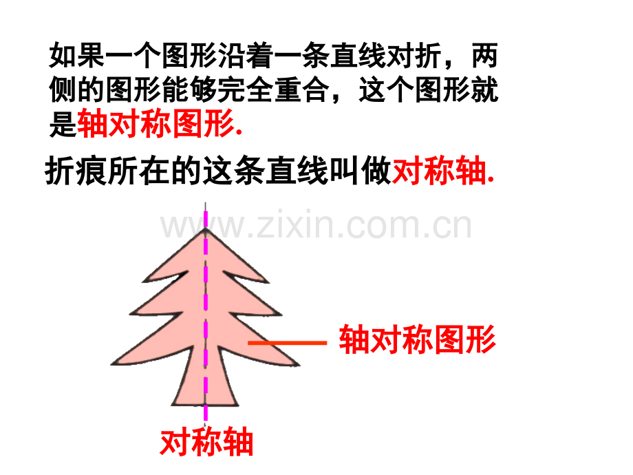 2圆的认识用圆设计漂亮的图案专题培训课件.ppt_第3页