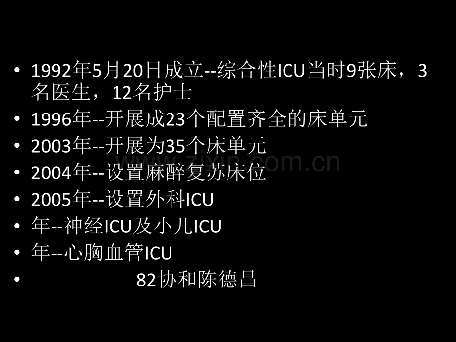 医院进修汇报.ppt_第3页