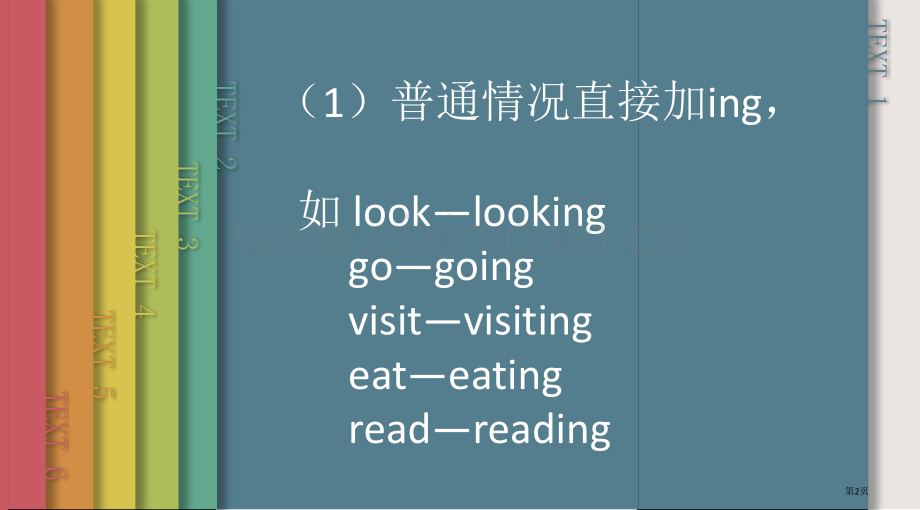 动词加ing规则及练习课件省公共课一等奖全国赛课获奖课件.pptx_第2页