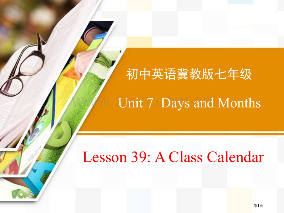 A-Class-CalendarDays-and-Months省公开课一等奖新名师优质课比赛一等奖课.pptx_第1页