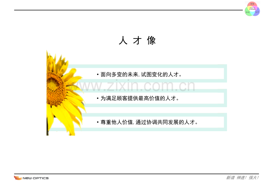 背光源原理及制造流程.ppt_第2页