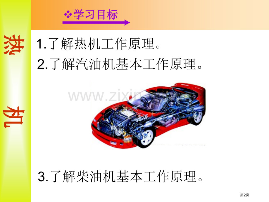 人教新教材同步教学课件市公开课一等奖百校联赛特等奖课件.pptx_第2页