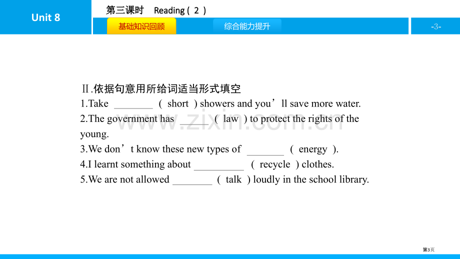 Agreenworld说课稿省公开课一等奖新名师优质课比赛一等奖课件.pptx_第3页