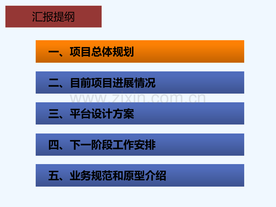 效能监察工作方案汇报.ppt_第2页