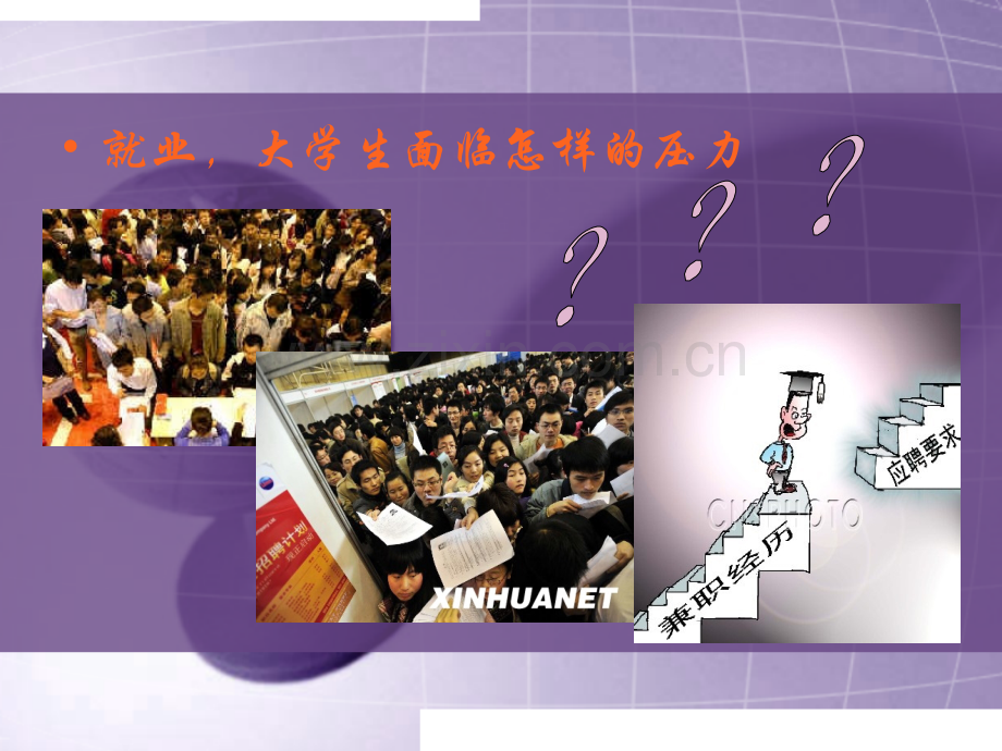 大学生礼仪与形象塑造.ppt_第2页