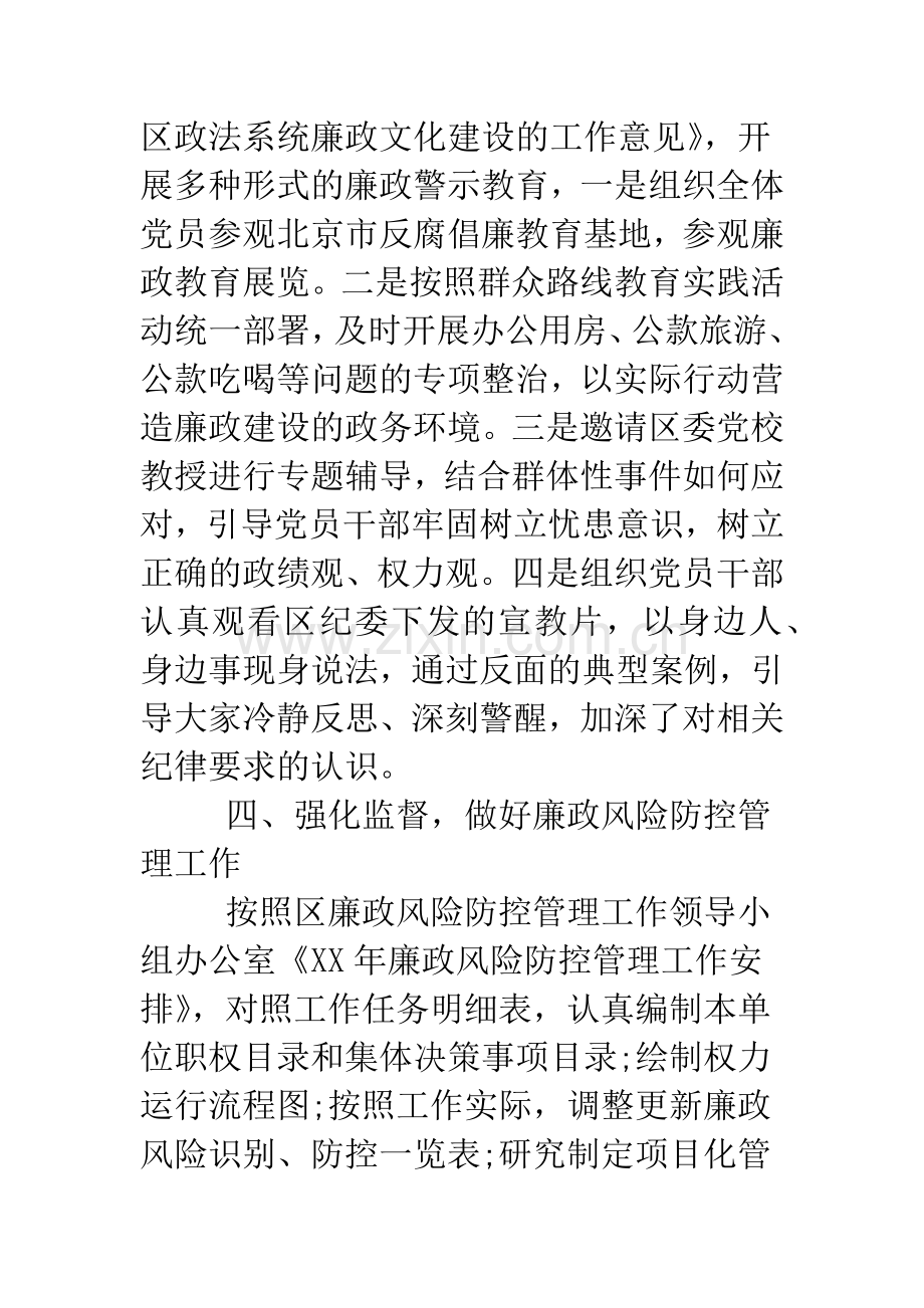 2019年党委落实两个责任自查报告.doc_第3页